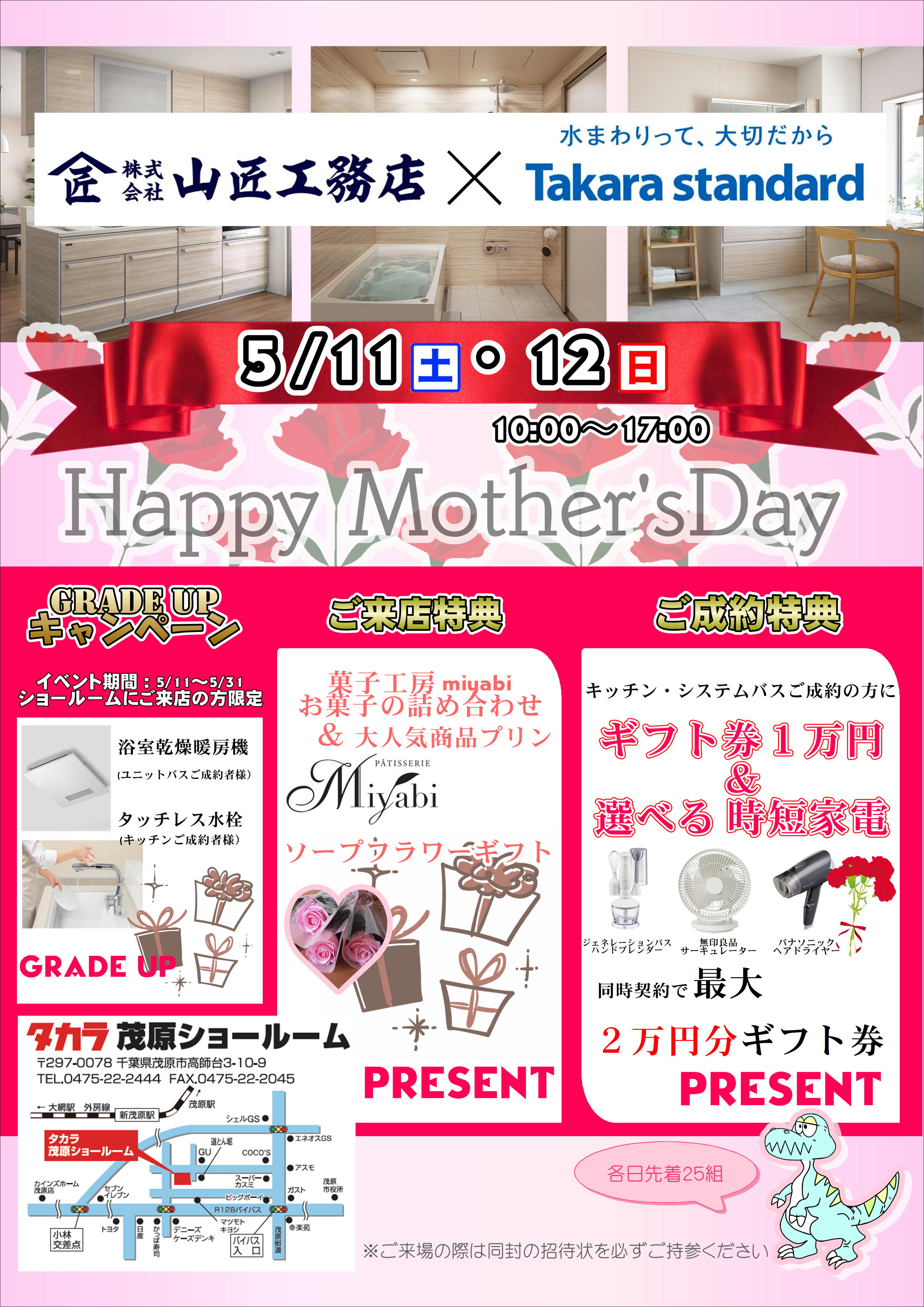 母の日イベント アイキャッチ画像