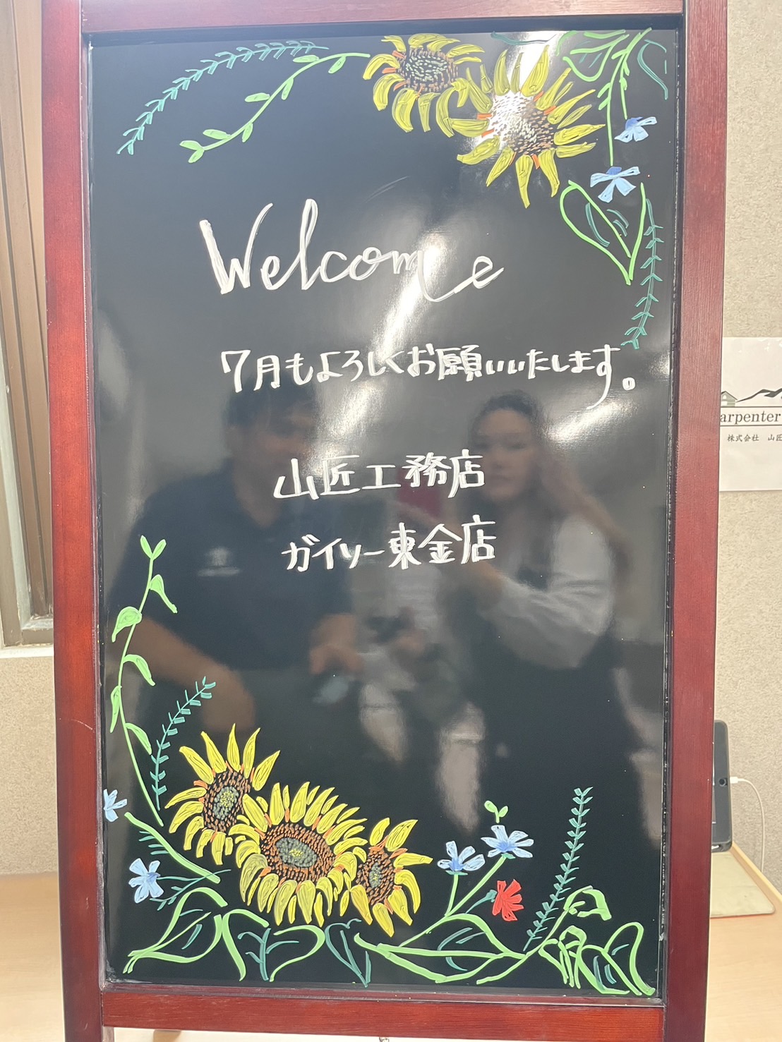 7月仕様☆ウェルカムボード アイキャッチ画像