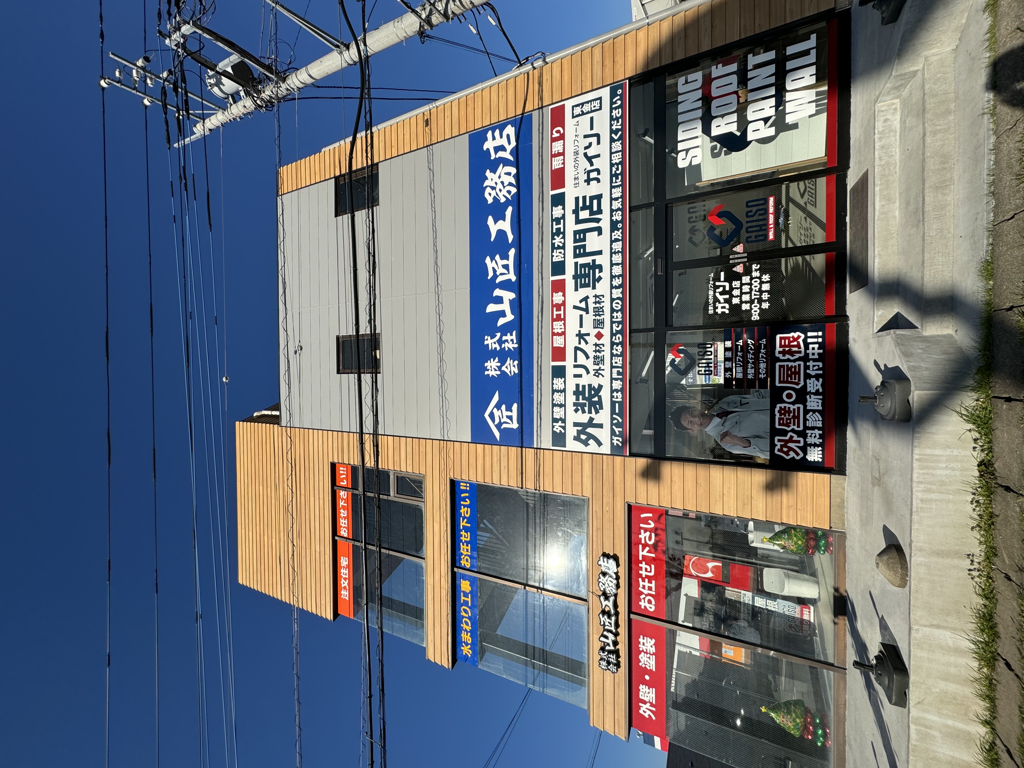 お店の第一印象を決める！看板と照明でつくる魅せる外観デザイン アイキャッチ画像
