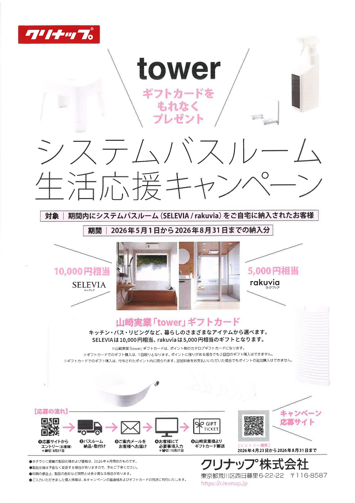 お風呂リフォーム検討中の方、必見です！！！ 画像