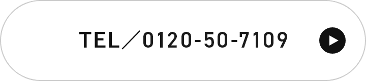 0120-50-7109